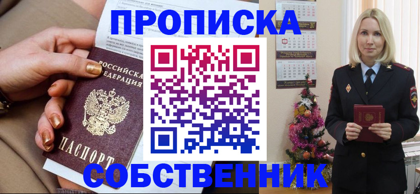 прописка паспорт в Дудинке